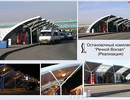 Остановочный комплекс "Речной вокзал"